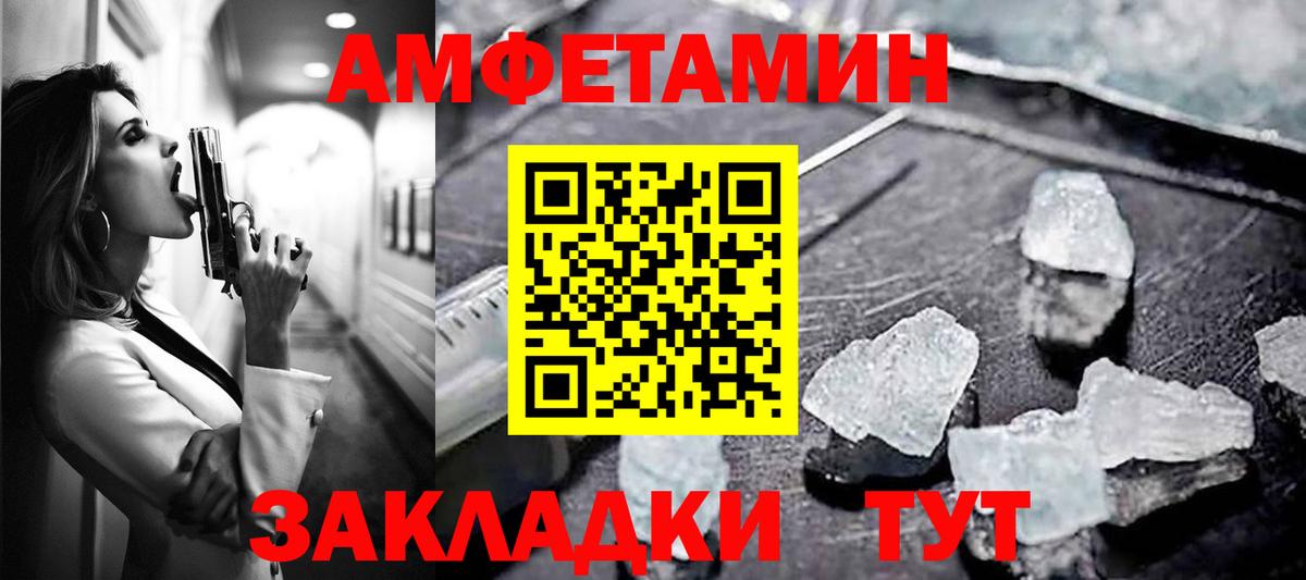 Асино  Амфетамин  Вход с VPN  Амфетамин 97% 