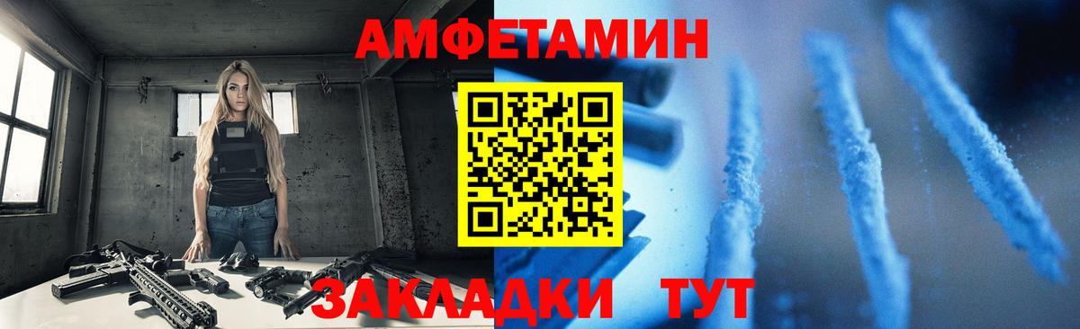 АМФ Розовый Асино