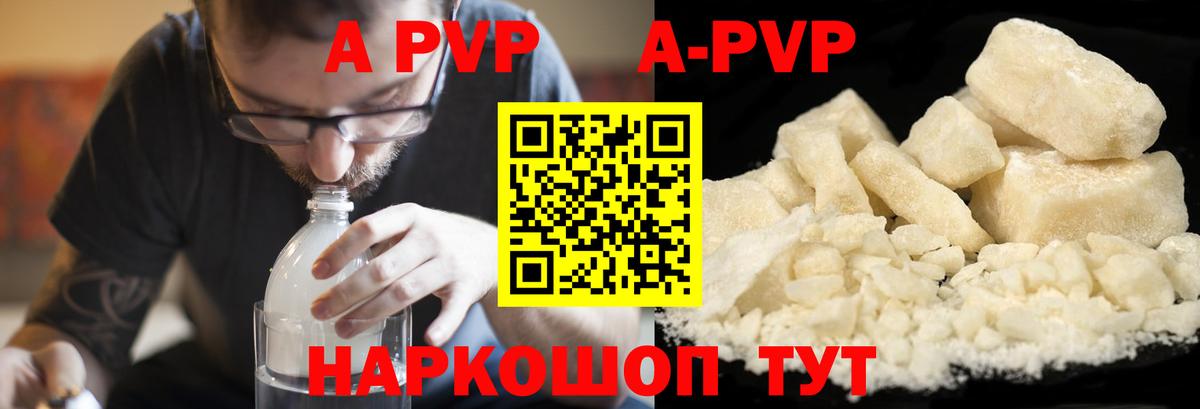 Alpha-PVP Соль  Вход с VPN  Alfa_PVP СК КРИС  APVP мука  Асино 