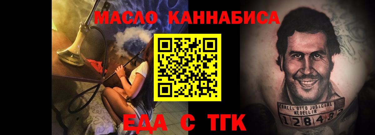 Асино  Еда ТГК марихуана  Вход с VPN 