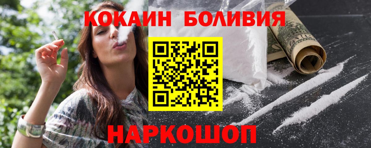 Асино  где найти   Вход с VPN  КОКАИН 98% 