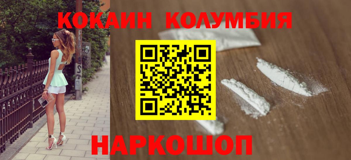 COCAIN Колумбийский Асино