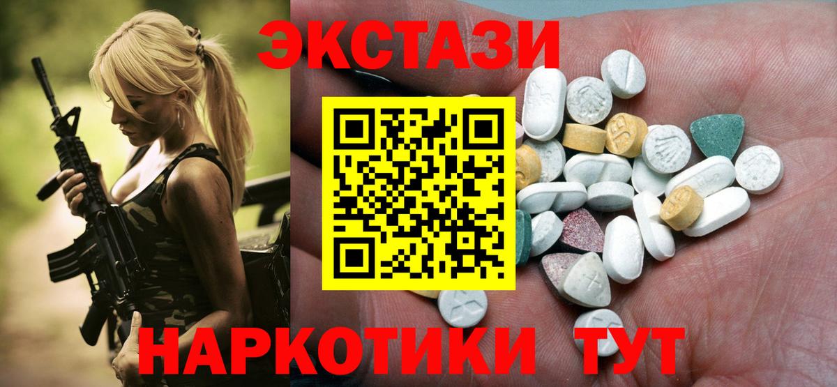 ЭКСТАЗИ 280мг  Экстази диски  Вход с VPN  Экстази  darknet состав  Асино 