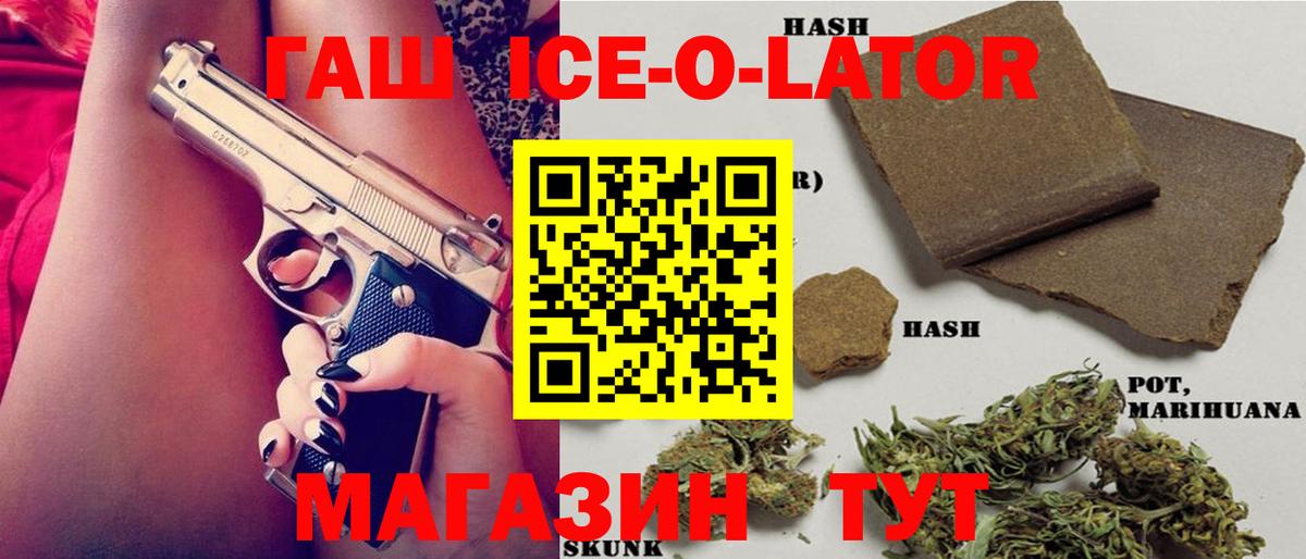 Асино  ГАШИШ убойный  ГАШ хэш  купить наркотик  Вход с VPN  Гашиш 