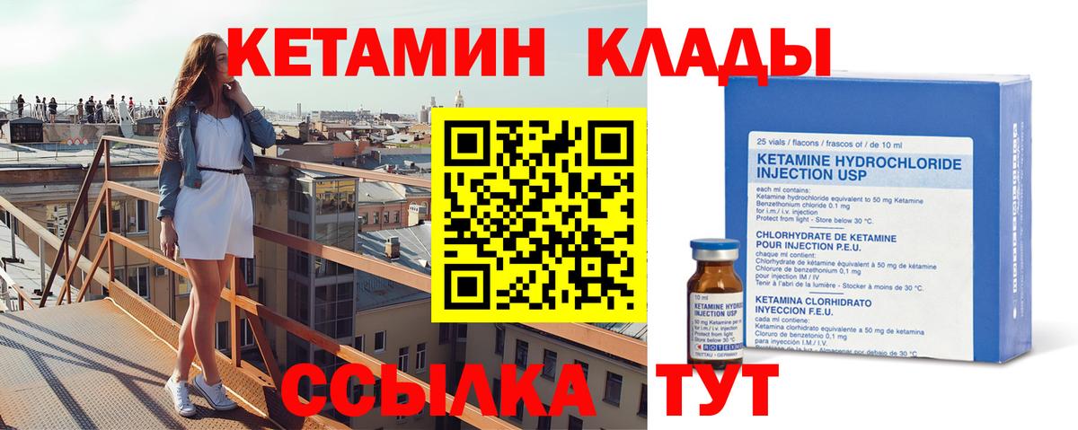 Кетамин ketamine  КЕТАМИН VHQ  Вход с VPN  ссылка на мегу как зайти  Асино 
