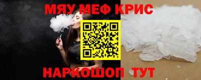 MESCALINE Старая Купавна