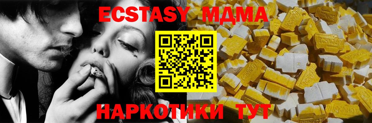 МДМА кристаллы  МДМА кристаллы  Асино  MDMA  Вход с VPN 
