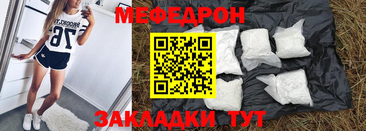 МЕФ мука Асино