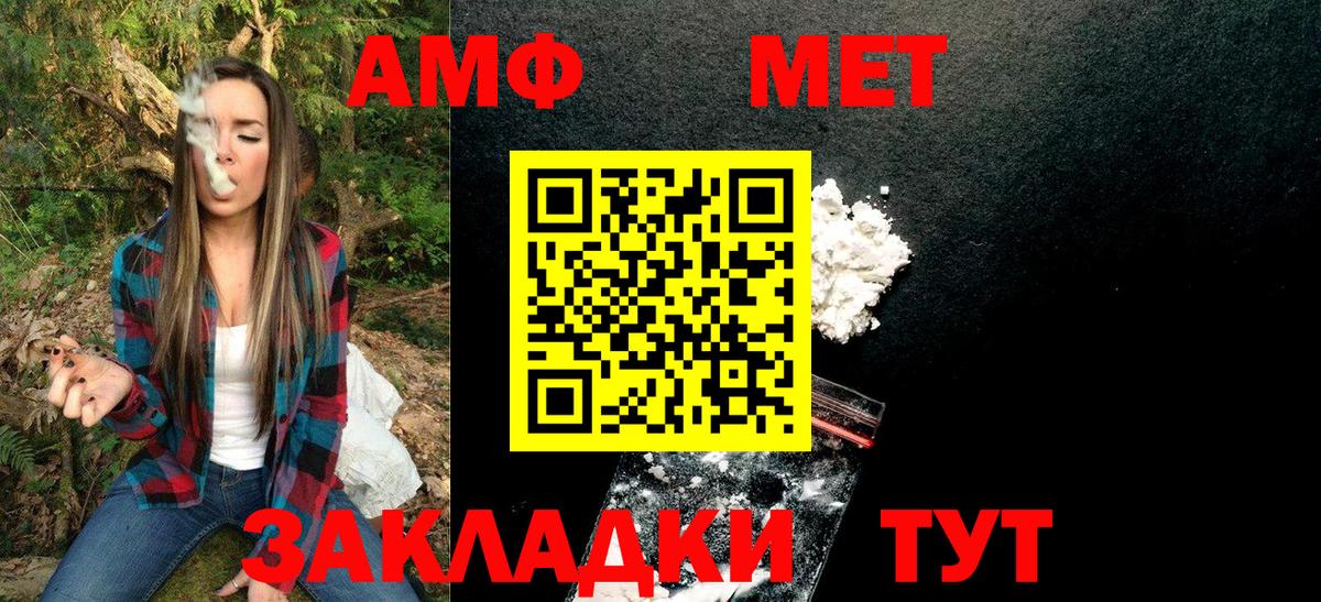 МЕТАМФЕТАМИН  Первитин кристалл  Вход с VPN  Первитин кристалл  Асино 