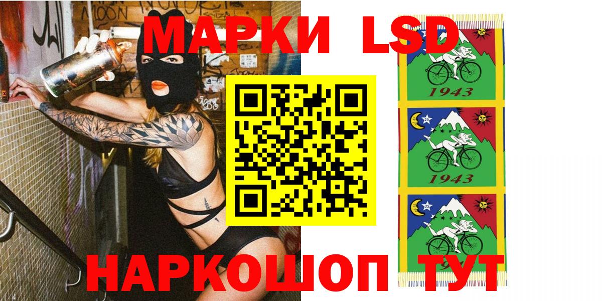 Наркотические марки 1,5мг Асино