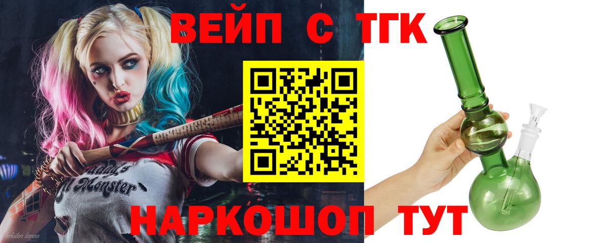 Асино  ТГК жижа  Вход с VPN  купить наркотики сайты  ТГК жижа 
