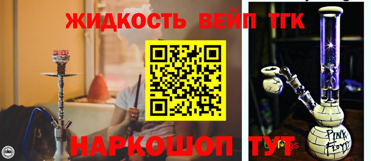 ТГК Wax Асино